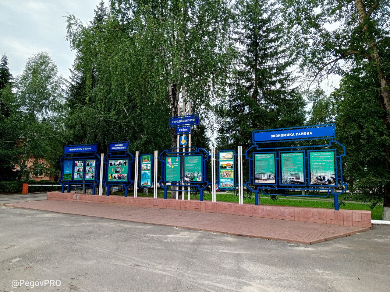 История Городищенского района